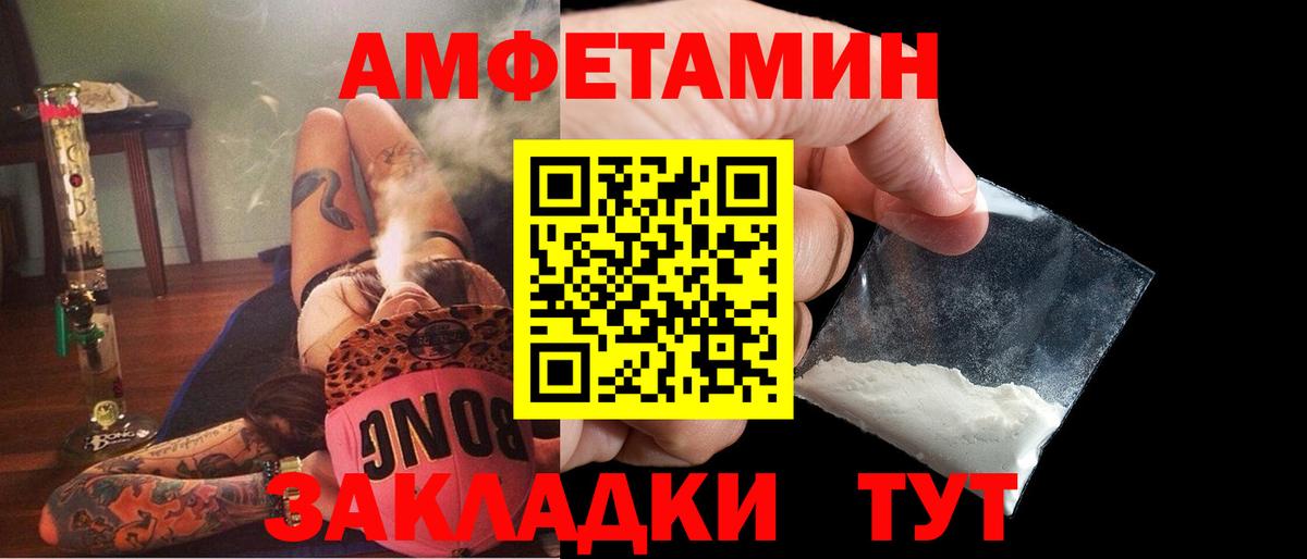 Амфетамин  Вход с VPN  Кинешма  АМФ 97% 