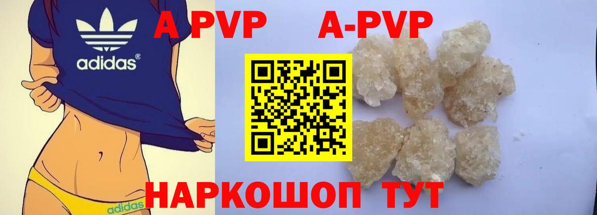 Alpha-PVP Crystall Кинешма