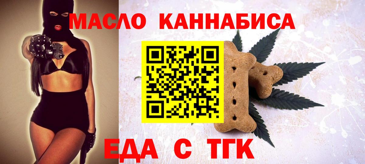 Cannafood конопля  Вход с VPN  Кинешма 