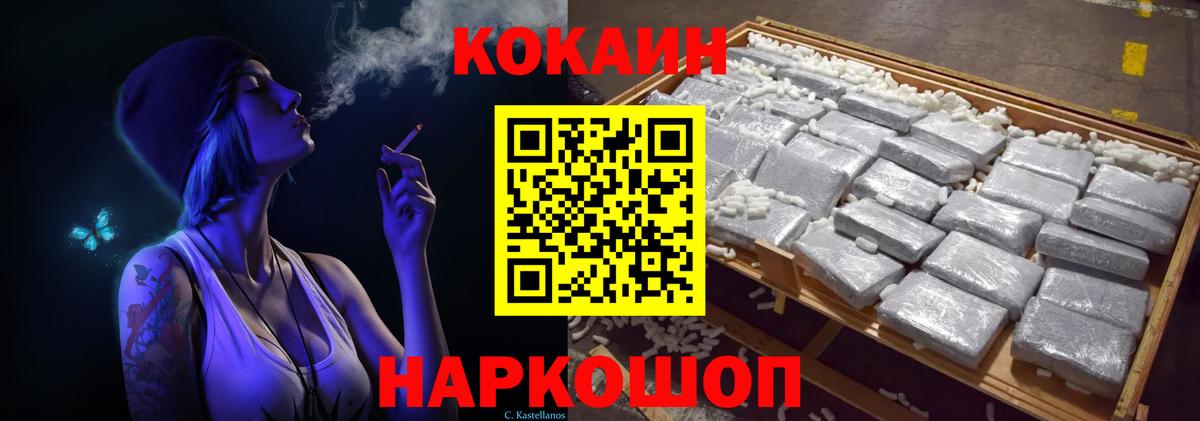 Кинешма  Кокаин Колумбийский  Cocaine  Вход с VPN 