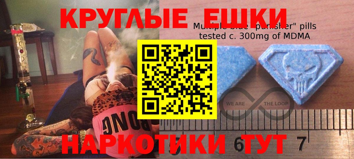 Ecstasy TESLA  ЭКСТАЗИ  купить наркотик  Кинешма  Вход с VPN  Экстази диски 