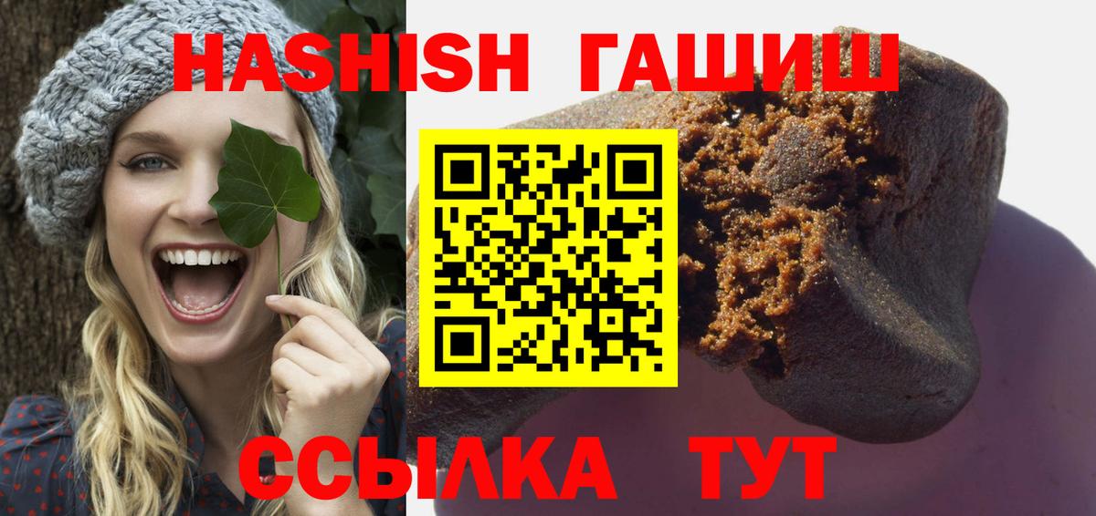Гашиш  купить наркотик  Вход с VPN  Кинешма  ГАШИШ гашик 