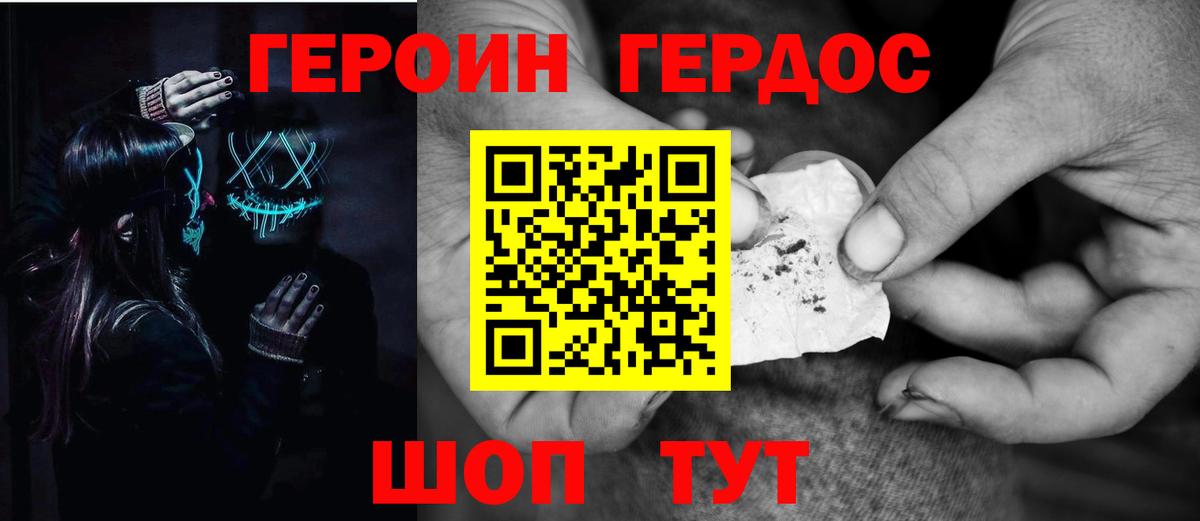 Кинешма  Героин гречка  Героин  Вход с VPN 