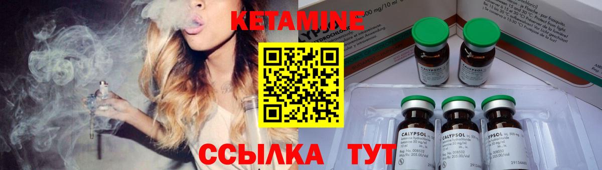 Кетамин VHQ  Кетамин ketamine  Вход с VPN  Кинешма 