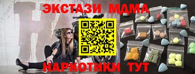 МДМА Ливны