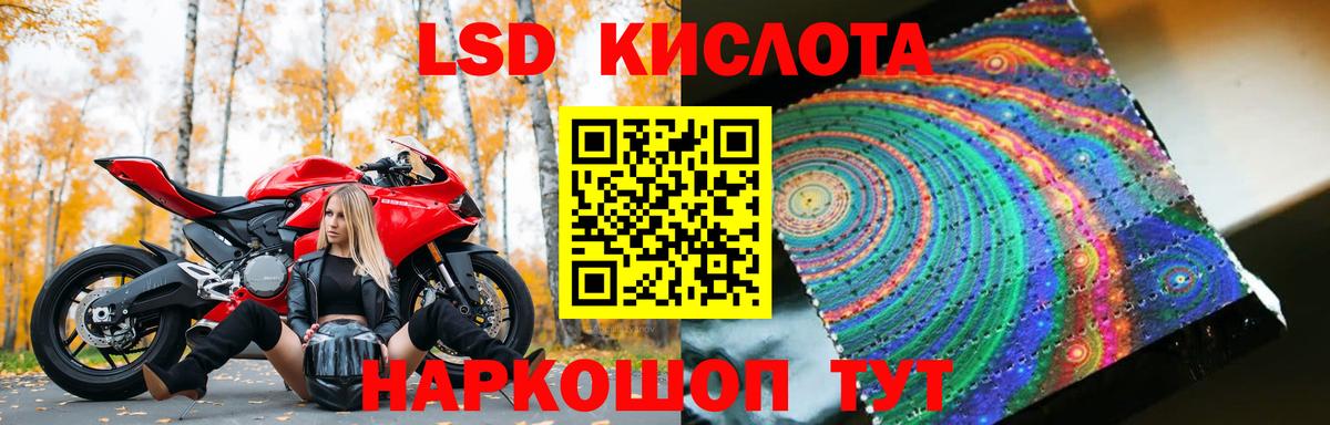 Лсд 25 экстази кислота Кинешма