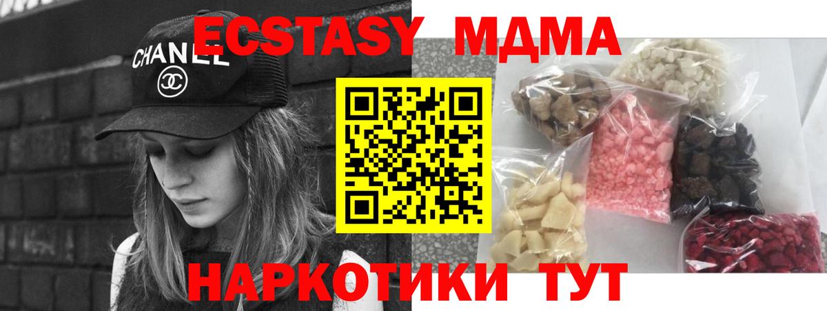 MDMA VHQ  МДМА crystal  Кинешма  МДМА  Вход с VPN 