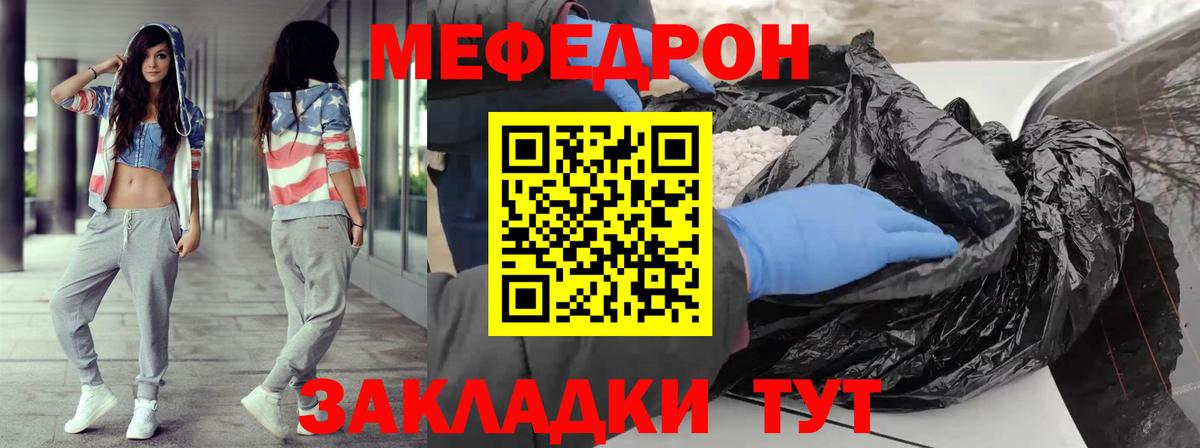 Кинешма  МЯУ-МЯУ  Вход с VPN  МЕФ  Меф мука  МЕФ VHQ 