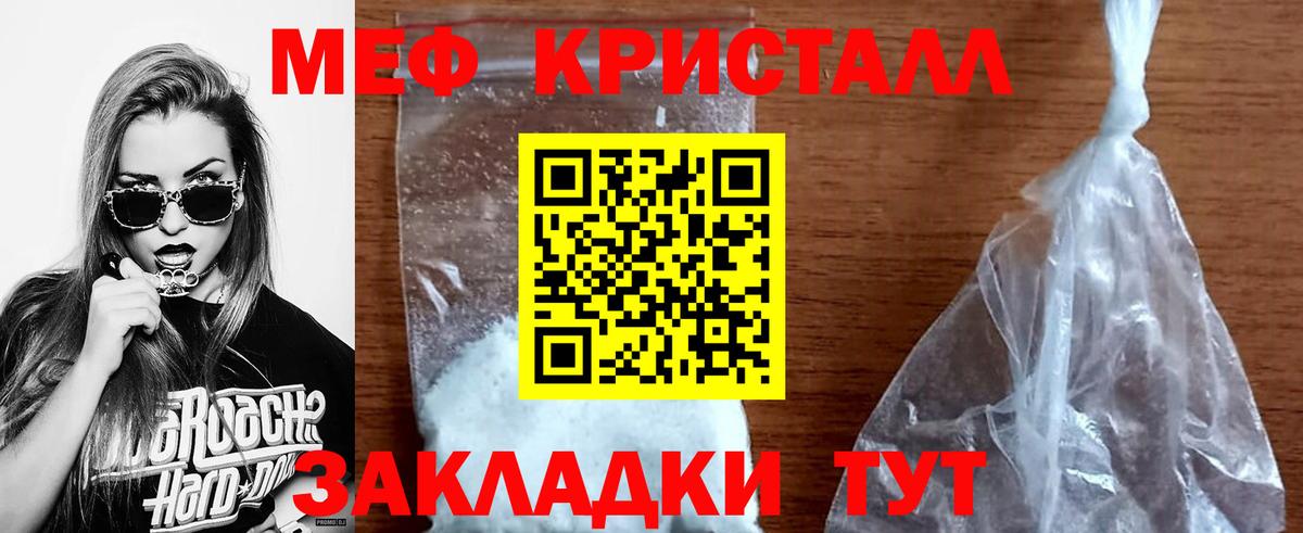 Меф  Кинешма
