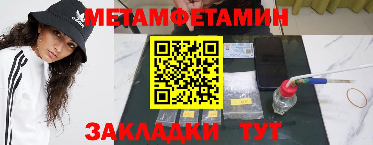 Кинешма  МЕТАМФЕТАМИН Methamphetamine  МЕТАМФЕТАМИН Methamphetamine  Вход с VPN 