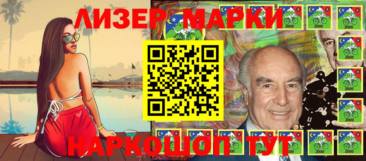 Наркотические марки 1,5мг  Вход с VPN  Марки NBOMe  Кинешма 