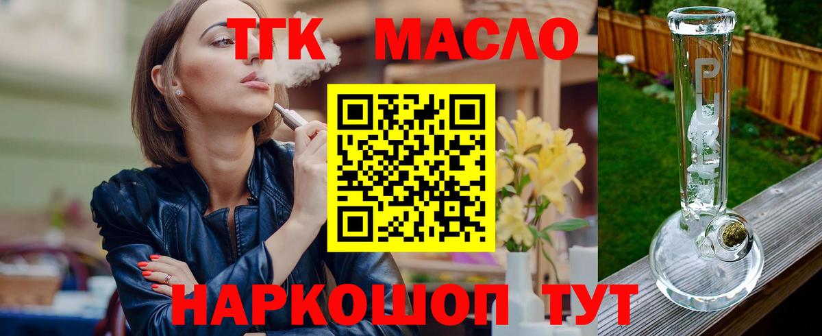 Дистиллят ТГК гашишное масло Кинешма