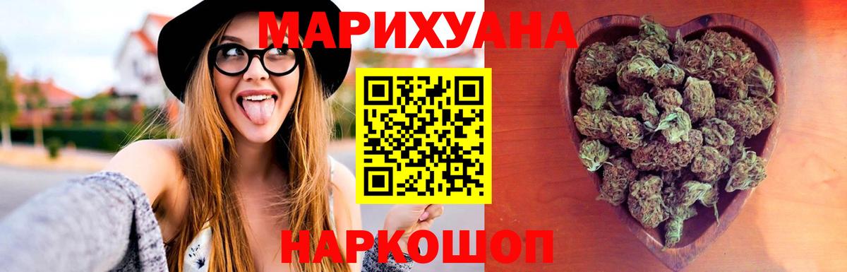 Бошки марихуана конопля  Шишки марихуана индика  Кинешма  Вход с VPN  Шишки марихуана MAZAR 